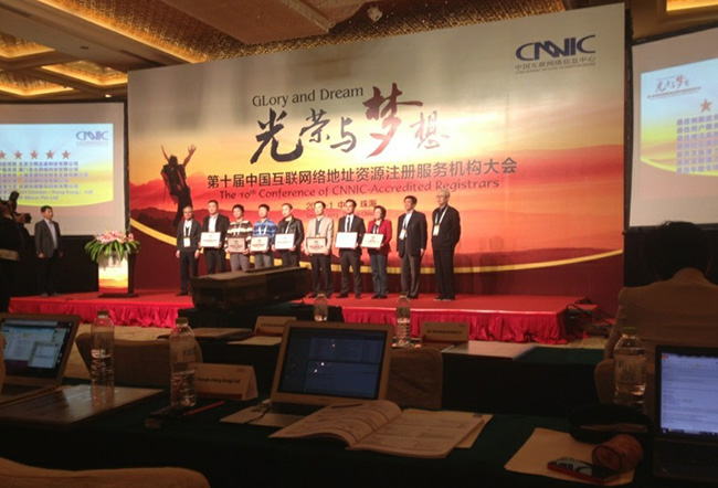 热烈祝贺西部数码荣获CNNIC颁发最具发展潜力奖